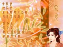 仙剑赋