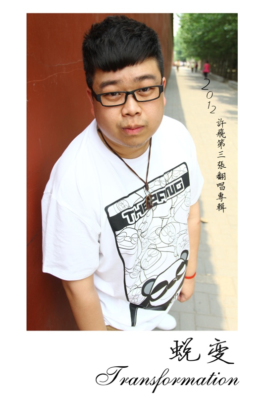 爱笑的眼睛