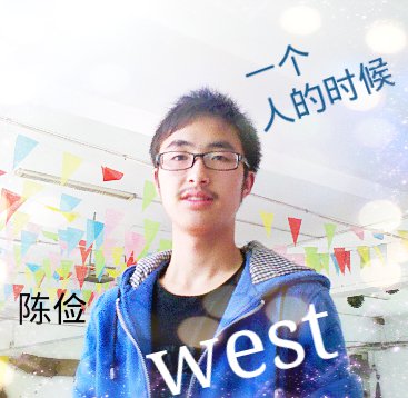 我想我不够好 陈俭 west.