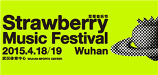 武汉草莓音乐节四月回归 开启草莓全年音乐狂欢