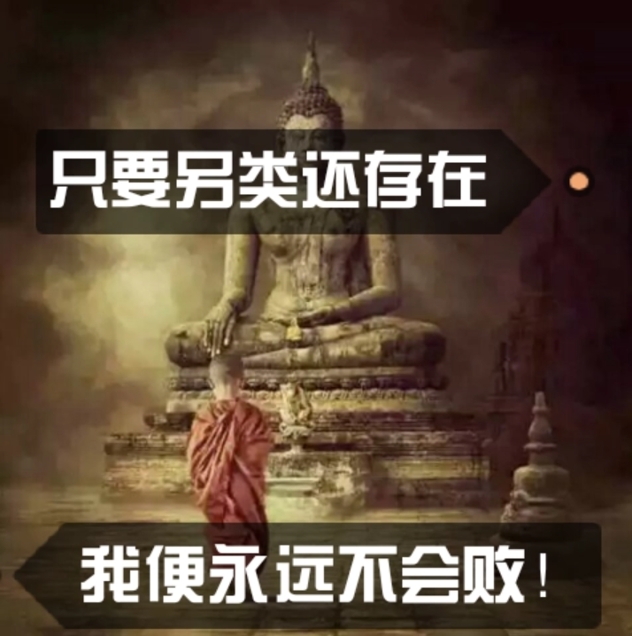 气势另类——颜王词穷