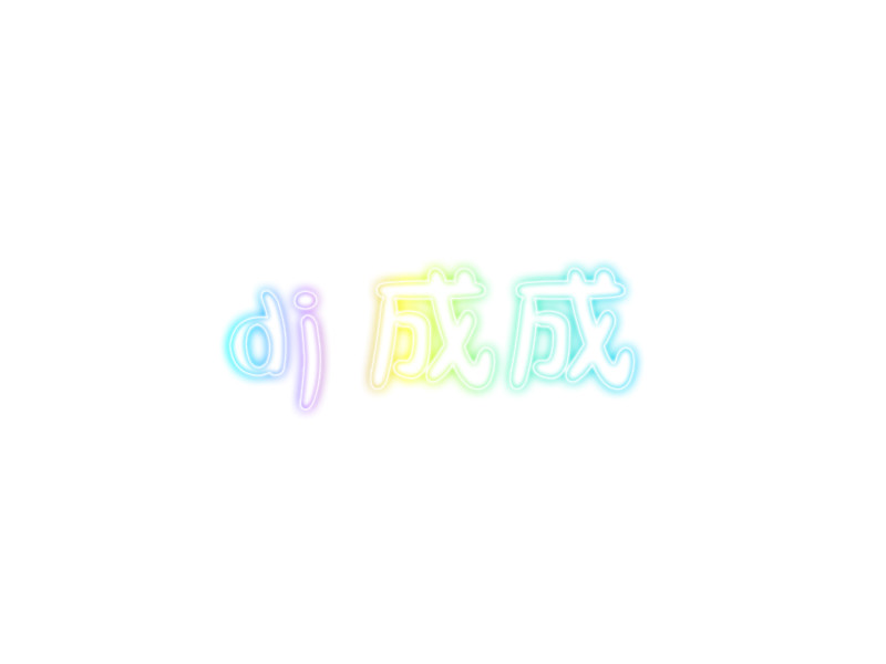 改编Dj