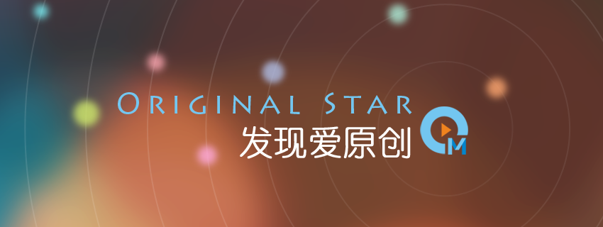 爱原创网站音乐人申请CA通知