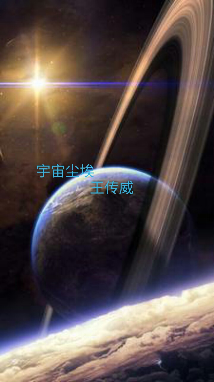 宇宙尘埃