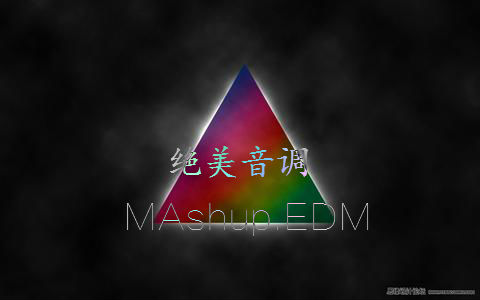 DJ鑫航-绝美音调-MAshup,EDM