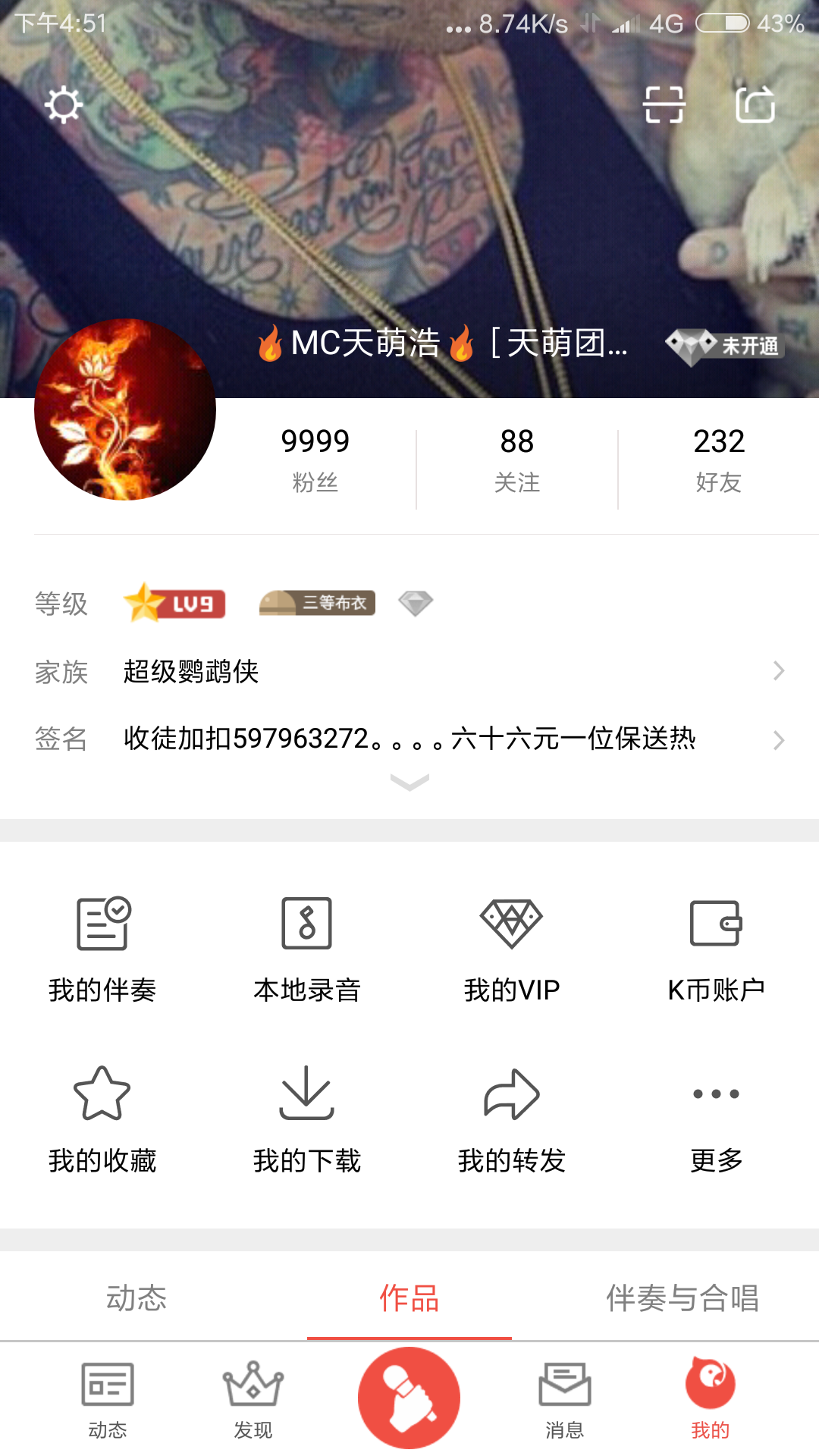 MC天萌浩andMC马成-大话西游另类词