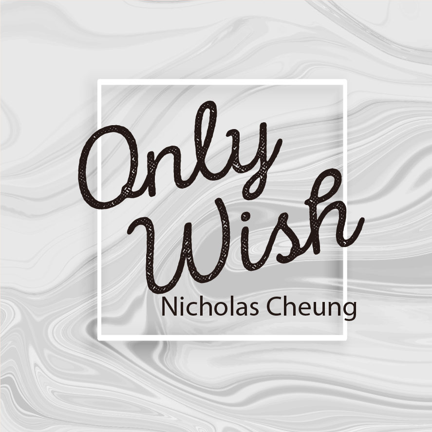 Only Wish（惟愿）