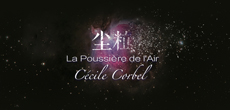 法国精灵歌手Cécile Corbel新单曲《La Poussière de l’Air（尘粒）》